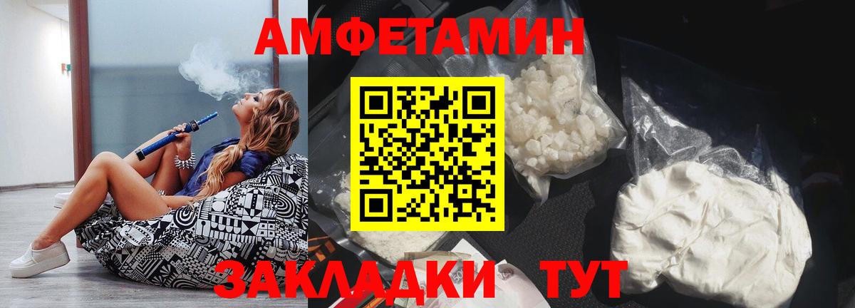 Амфетамин Розовый Алушта