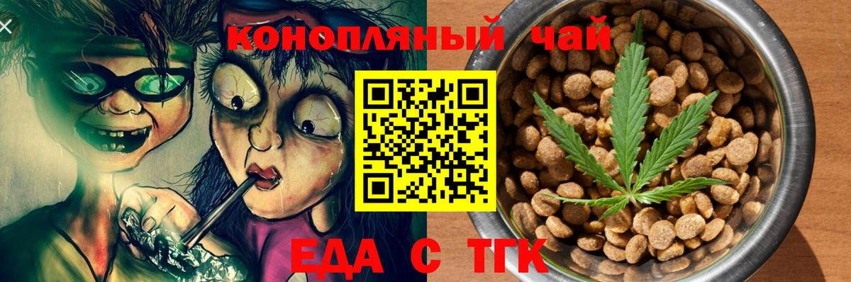 Canna-Cookies конопля  Вход с VPN  Алушта 