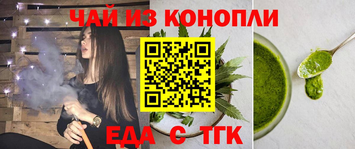 Cannafood конопля Алушта