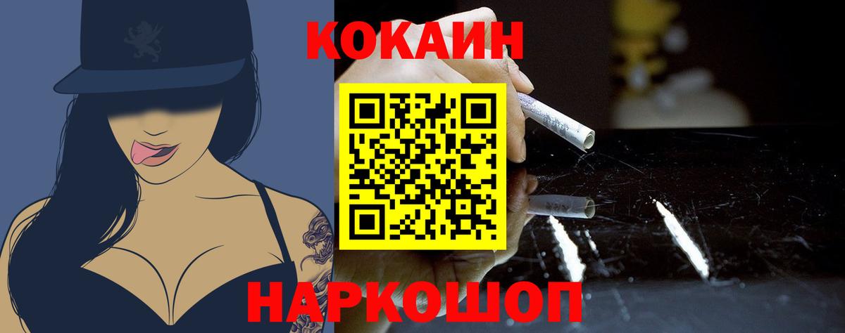 Cocaine 97% Алушта
