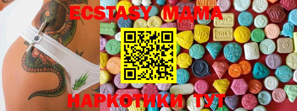 ЭКСТАЗИ Дубай    маркетплейс  ЭКСТАЗИ  Алушта  Вход с VPN  ЭКСТАЗИ mix 