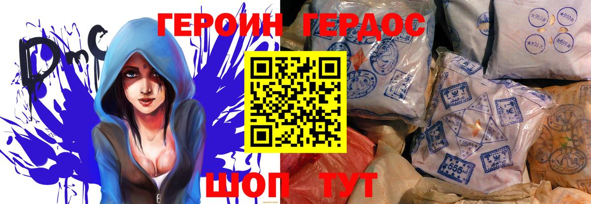 ГЕРОИН VHQ Алушта