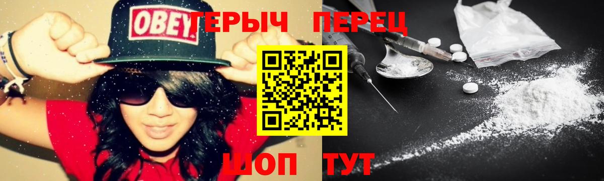 Героин белый  Вход с VPN  Алушта 