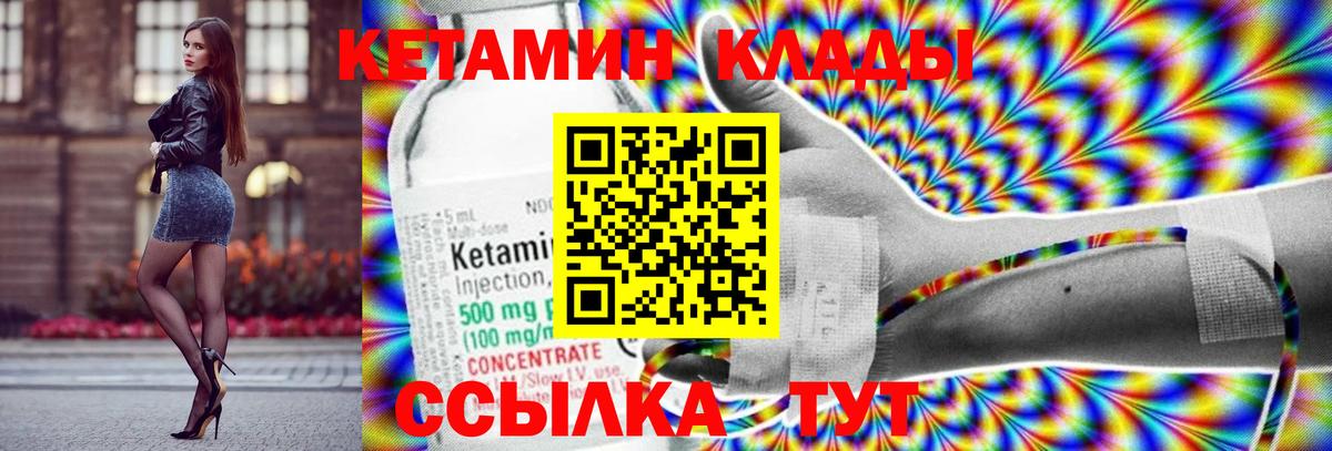 Алушта  КЕТАМИН ketamine  Вход с VPN 