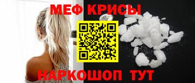MESCALINE Славянск-на-Кубани
