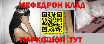 мяу мяу мука Сланцы