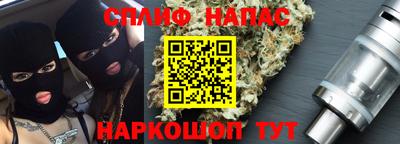 мяу мяу мука Сланцы