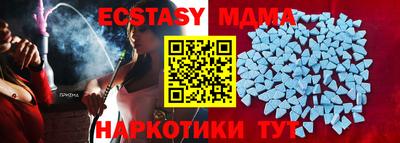 мяу мяу мука Сланцы