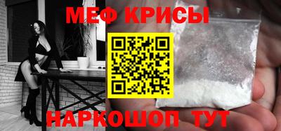 мяу мяу мука Сланцы
