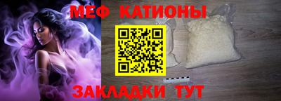 MESCALINE Славянск-на-Кубани