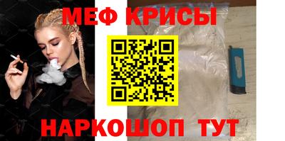 MESCALINE Славянск-на-Кубани