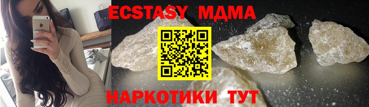 Алушта  МДМА кристаллы  МДМА кристаллы  Вход с VPN 