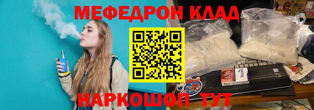 Мефедрон мука Алушта