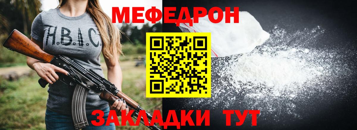МЯУ-МЯУ кристаллы  Меф  Алушта  Вход с VPN 
