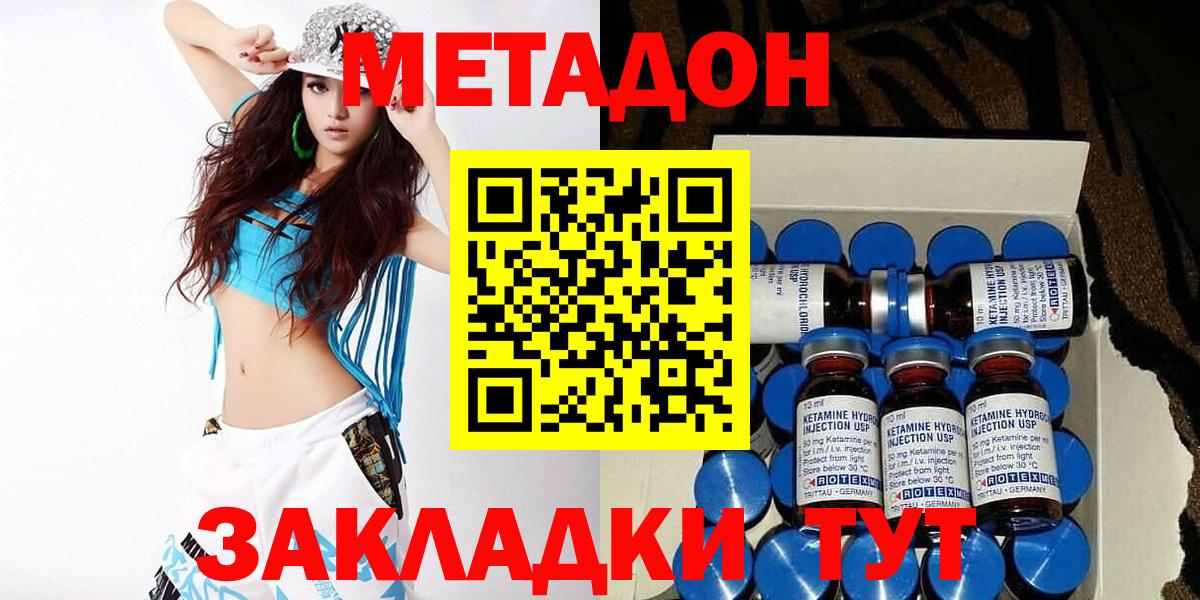 Метадон methadone Алушта