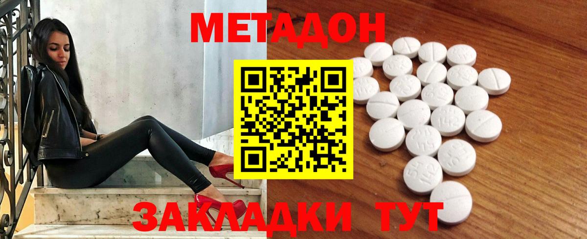 Алушта  Метадон мёд  Вход с VPN 