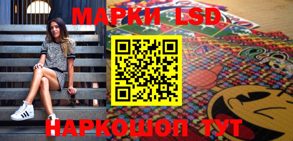 Марки 25I-NBOMe 1,5мг  Марки 25I-NBOMe 1,5мг  Марки NBOMe  Вход с VPN  Алушта 
