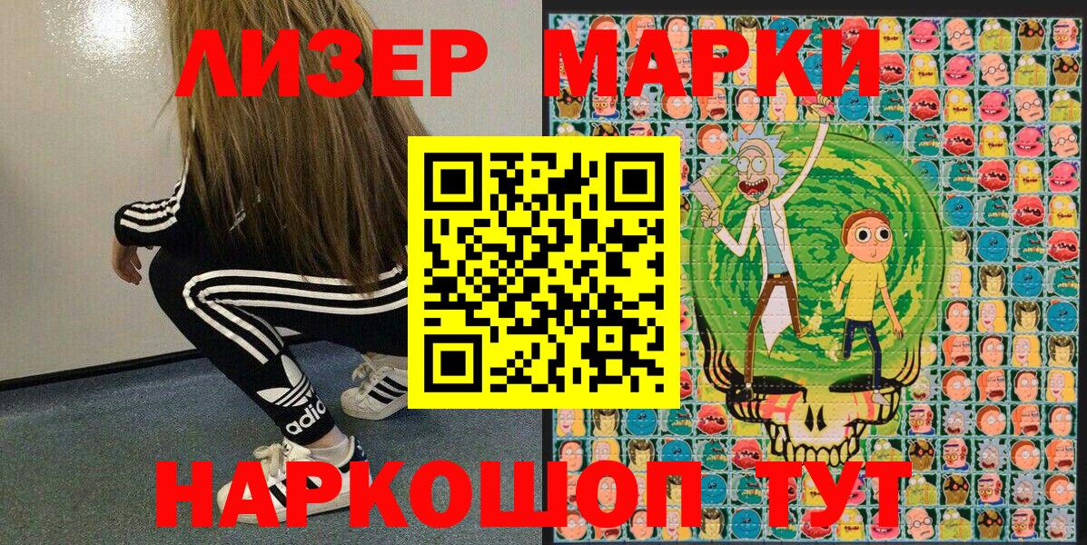 Марки N-bome 1,5мг Алушта