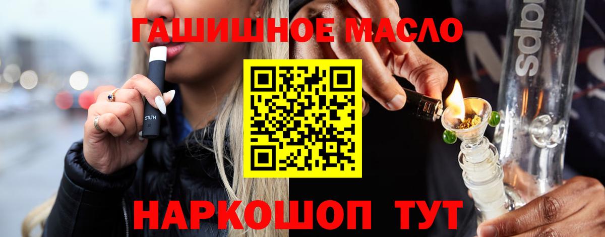 Дистиллят ТГК вейп Алушта