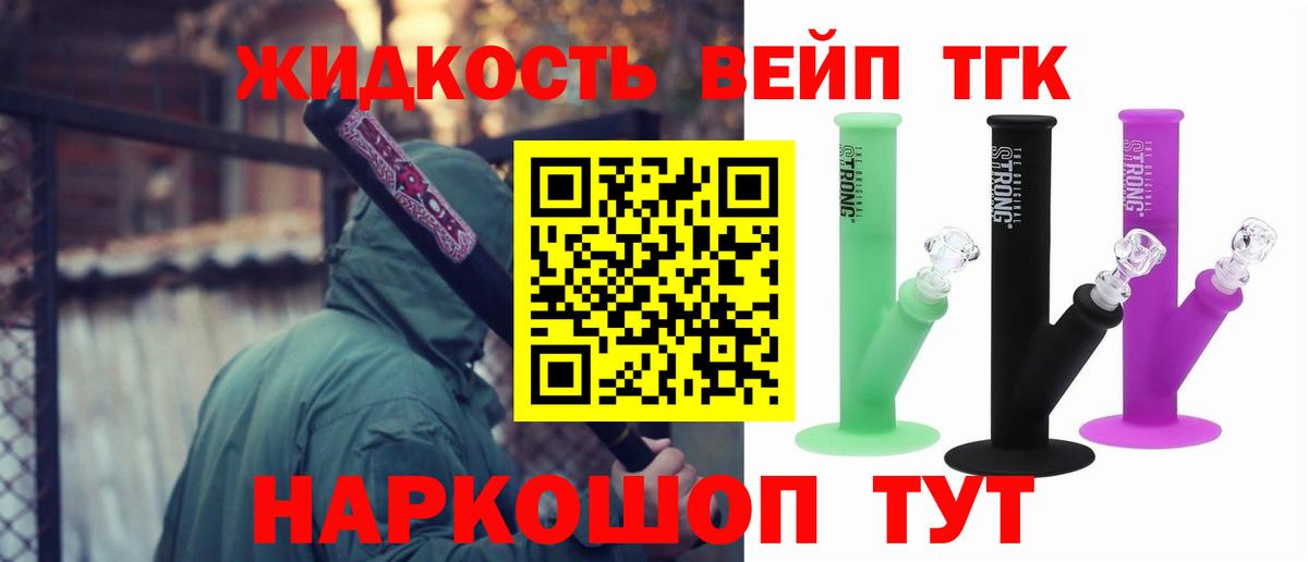 Алушта  ТГК вейп  Вход с VPN 